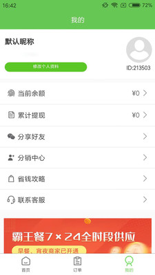 白日梦杂良社