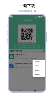 网页传输助手