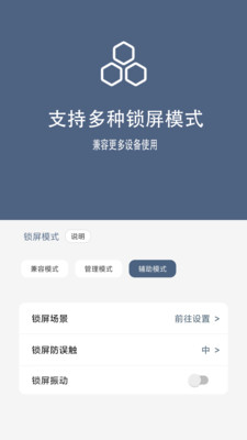 引力锁屏-一键锁屏