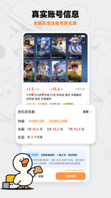 租号宝-专业租号平台