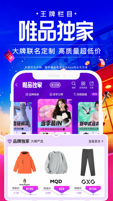 唯品会