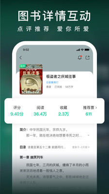 爱奇艺小说-南来北往在线阅读