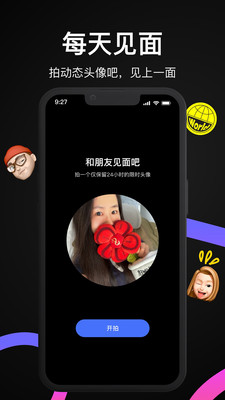 轻向-50人的私密朋友圈