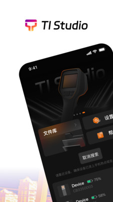Raythink TI Studio-红外热像