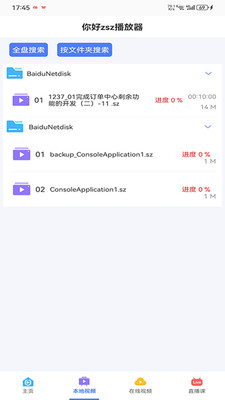 深造播放器-深造加密