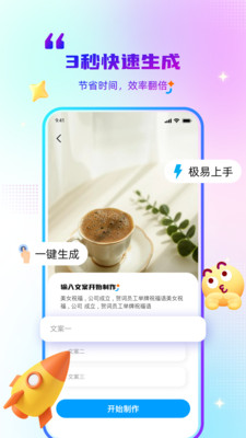 飞笔-海量祝福短视频制作神器