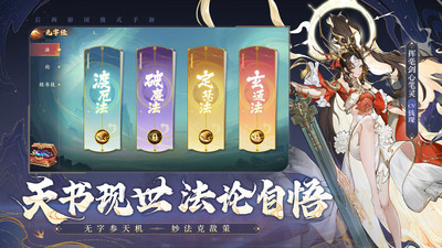 西游：笔绘西行