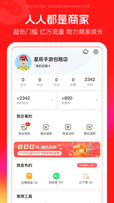 买号吧-买号卖号账号回收