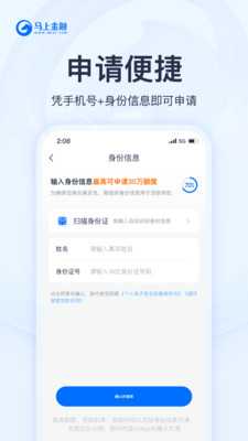马上金融