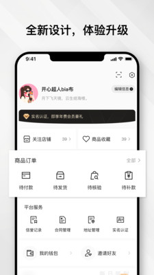 云奢展-安全高效的二奢社交平台