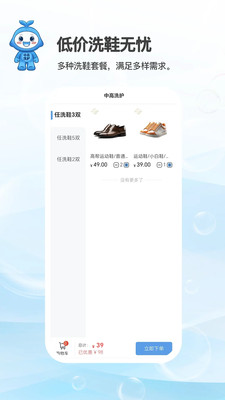中高洗护