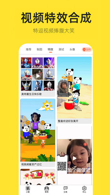 嗨小葩-图片生成器