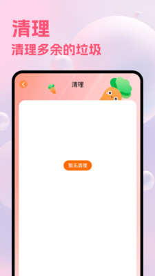胡萝卜-加速器