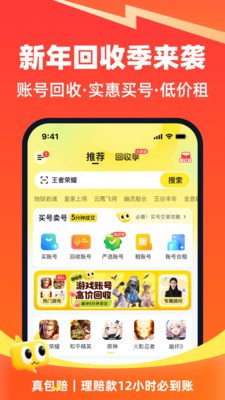 账号猫-游戏账号回收买号租号