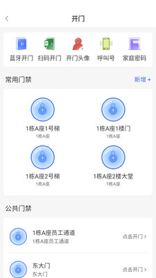 德管家