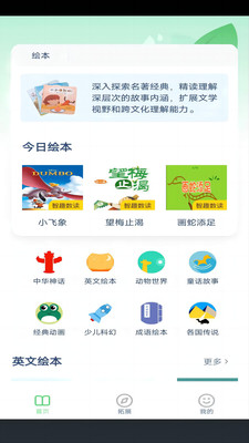 初中英语点读