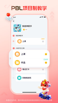 编程猫在线