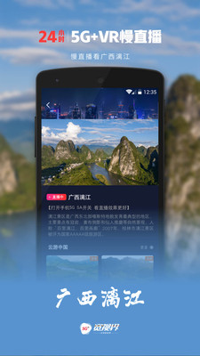5G宽视界-乐享新视界