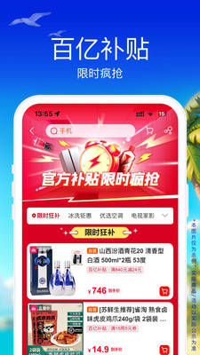 苏宁易购-家电家装一站购