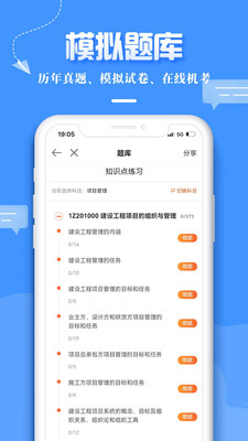 正保职业教育
