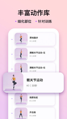 up元气健身-AI定制瘦身课程