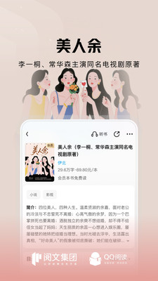 QQ阅读
