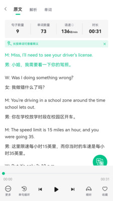 蘑耳听力