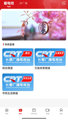看见长春