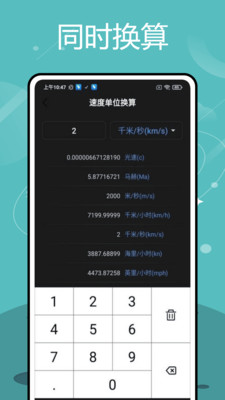 汇率换算器