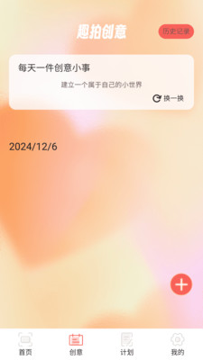 趣拍大咖