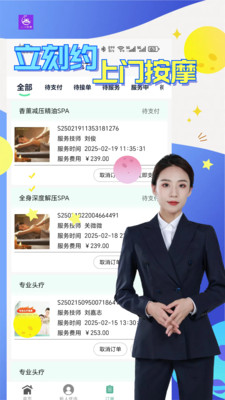 立刻约上门按摩-上门按摩