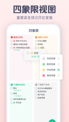 小智日历-待办清单日历倒数日