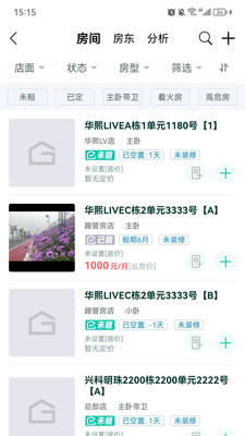 趣小房