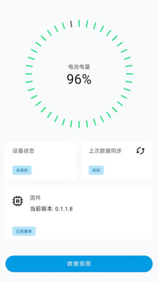BZ健康助手