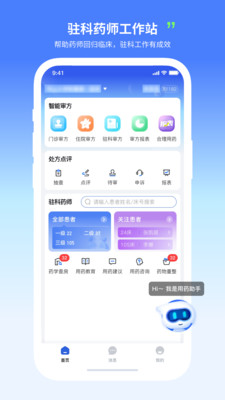 移动驻科