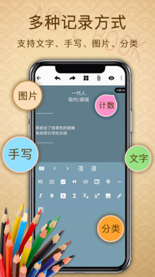 备忘录提醒-备忘录