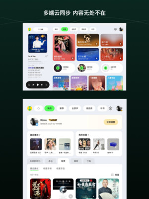 QQ音乐HD