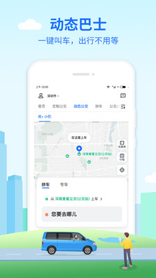 优点出行