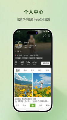 智游帮