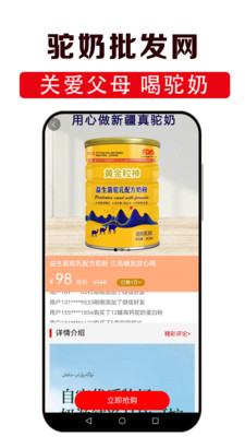 驼奶批发网-一件也是批发价