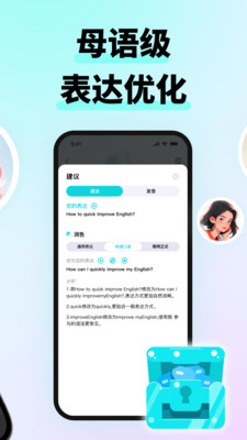 咕噜口语-SpeakGuru暴力记单词