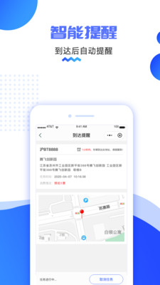 货车定位-货车位置轨迹定位管家