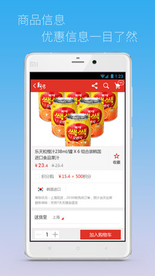 免費下載購物APP|1号店 app開箱文|APP開箱王