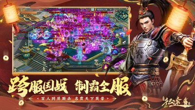绿色征途