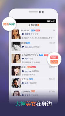 【免費社交App】掌上英雄联盟-APP點子