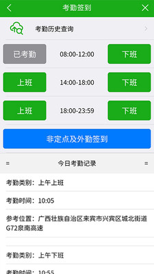 慧务云-极客信息技术有限公司OA