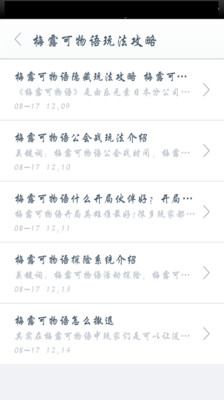 【免費網游RPGApp】梅露可物语攻略-APP點子