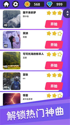 白块儿达人-节奏盒子钢琴白块