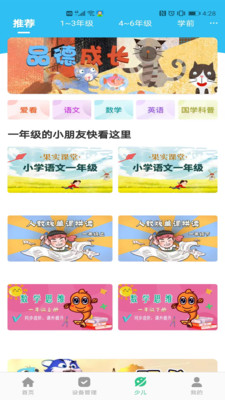 智天使