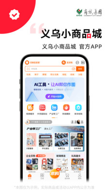 义采宝义乌小商品批发网-找工厂